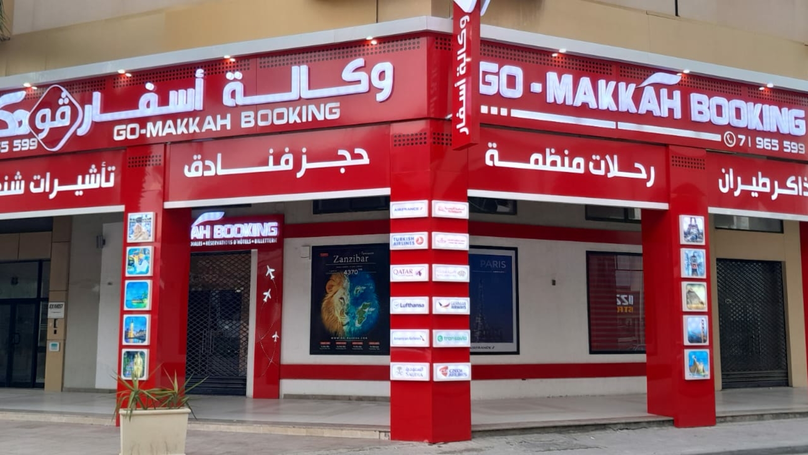 habbilage facade tunisie