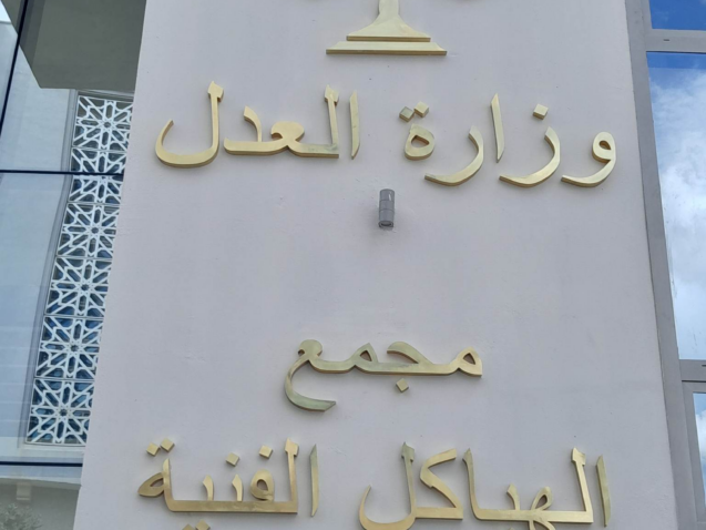 enseigne non lumineuse