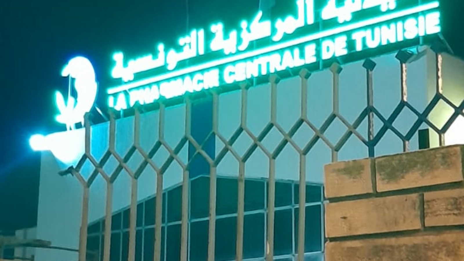 Enseigne lumineuse Tunisie