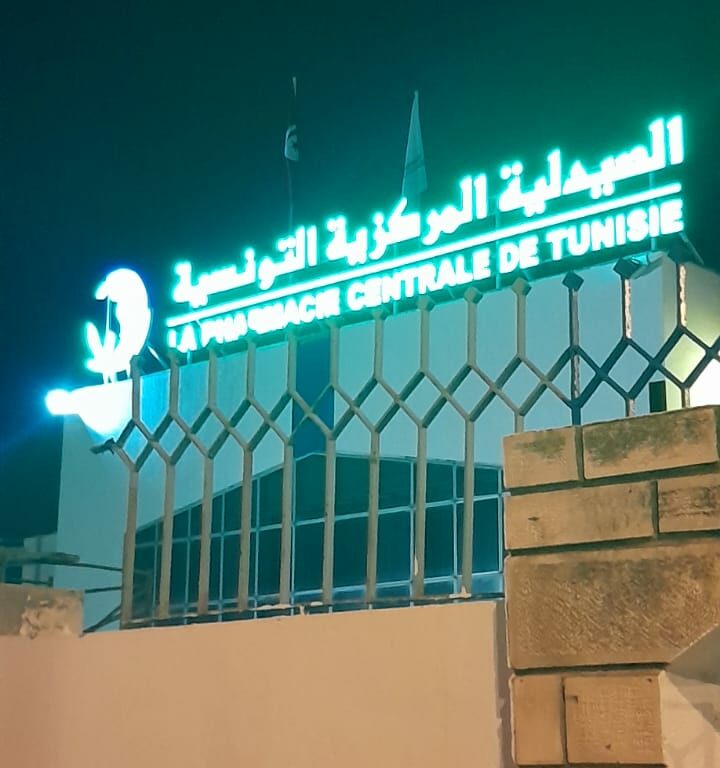 Enseigne lumineuse Tunisie